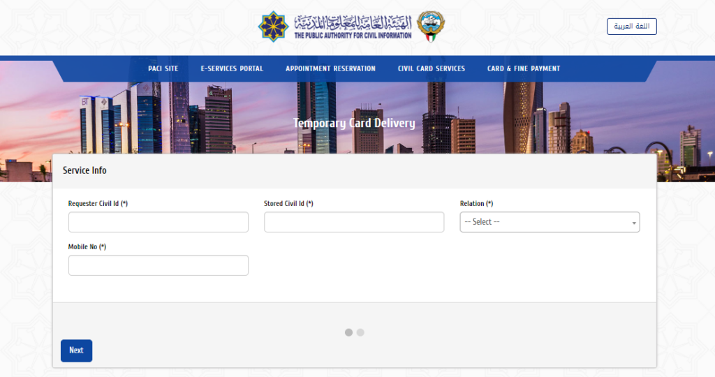 paci civil id delivery kuwait: Simplifying the Process