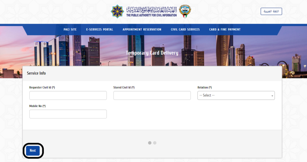 paci civil id delivery kuwait: Simplifying the Process