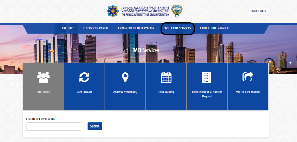 kuwait civil id checking online - quick access