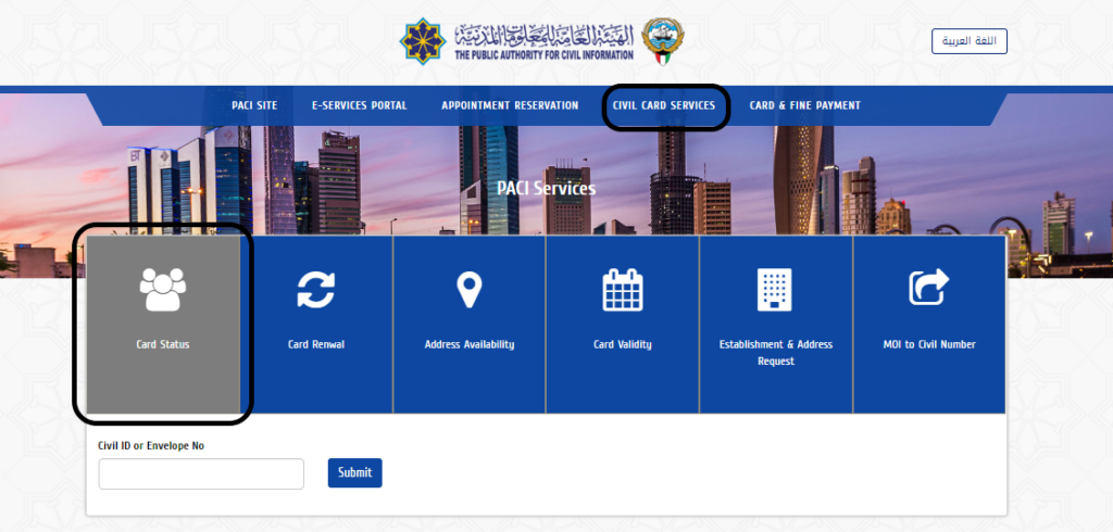 kuwait civil id checking online - quick access