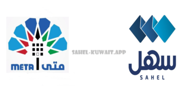 meta kuwait app & portal