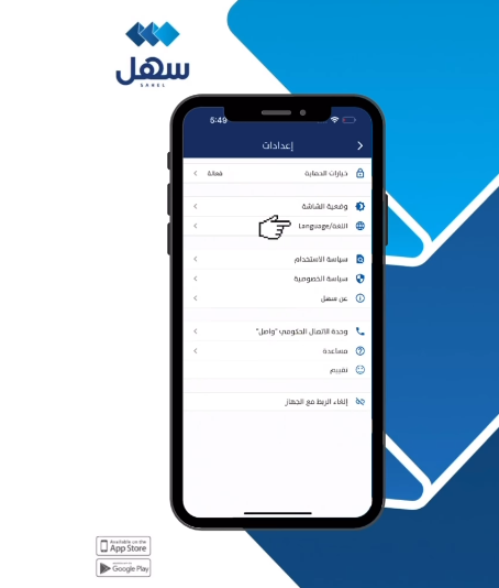 sahel app kuwait: Premier Step by Step Guidance & Visual Tutorial