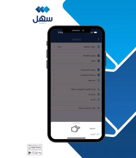 sahel app kuwait: Premier Step by Step Guidance & Visual Tutorial