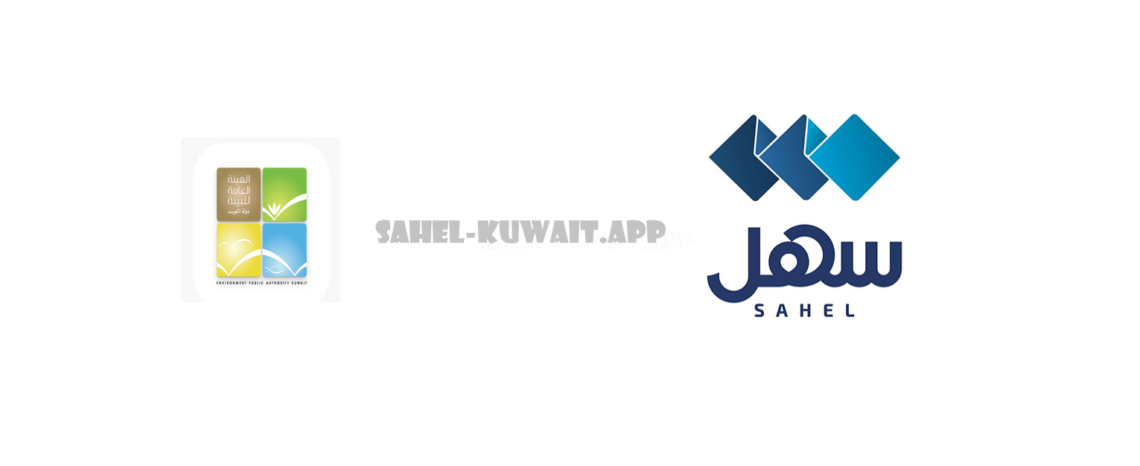 Kuwait Municipality Headquarter Services via Sahel App