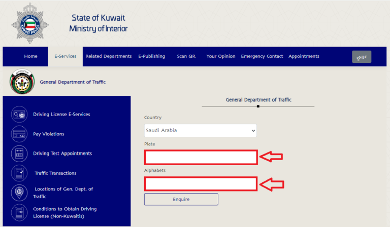 kuwait traffic fine check by number plate