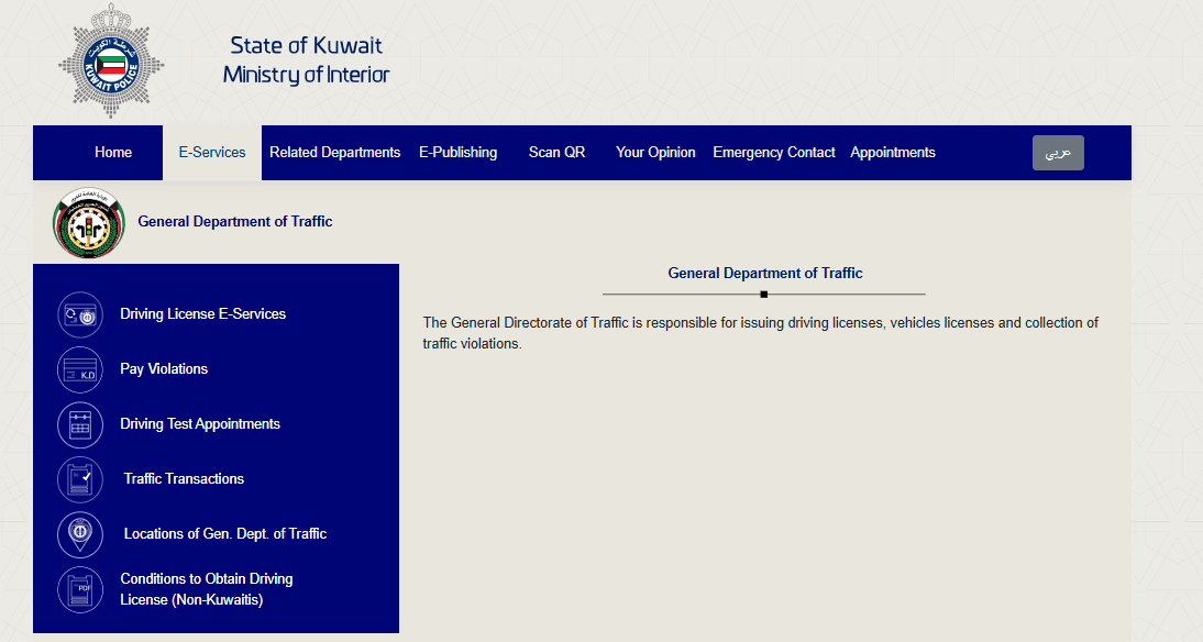 kuwait traffic fine check by number plate