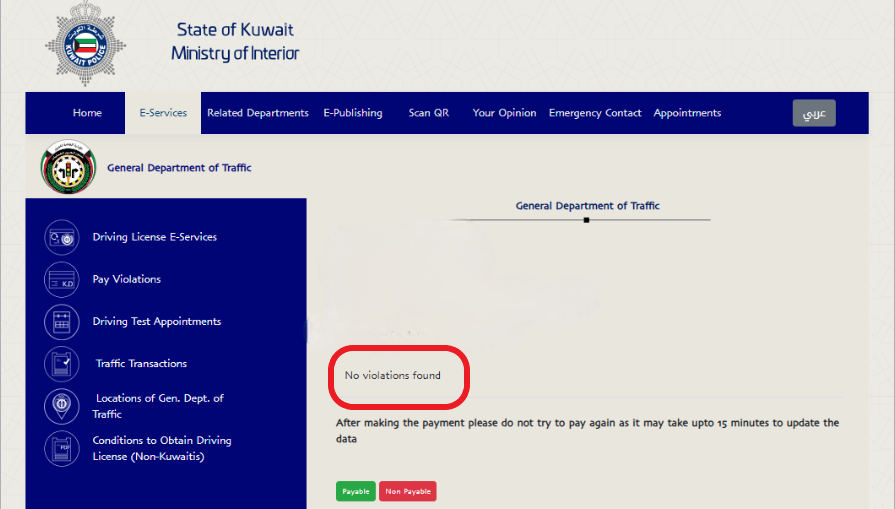 kuwait traffic fine check by number plate