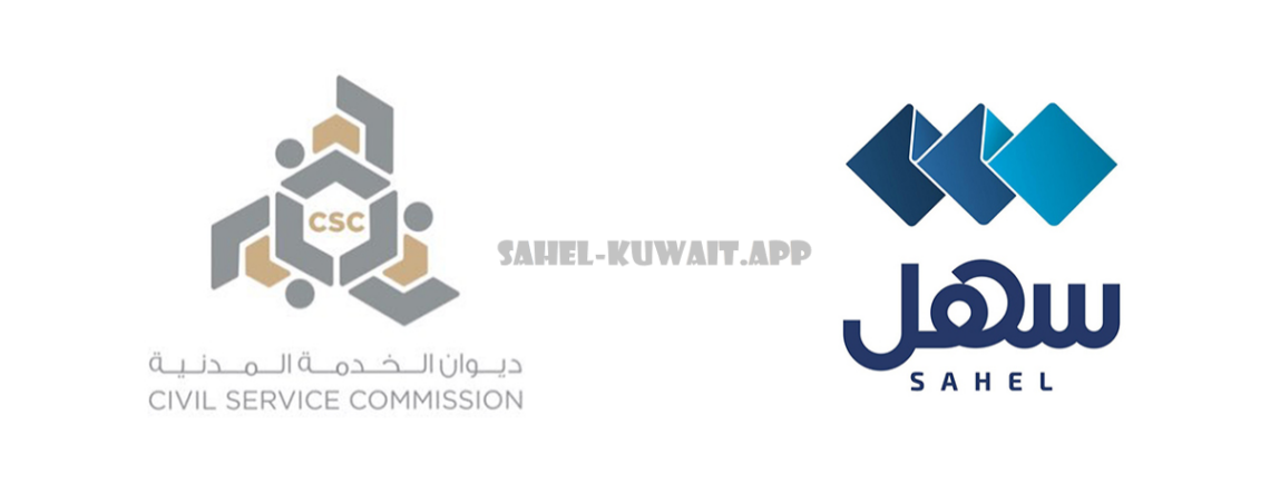 csc.net.kw salary english with csc Sahel App