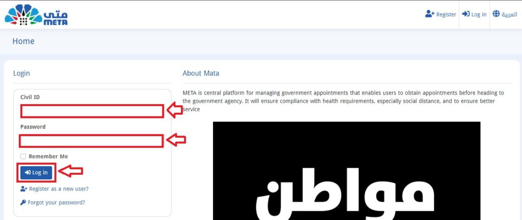 meta e gov kuwait quick access 