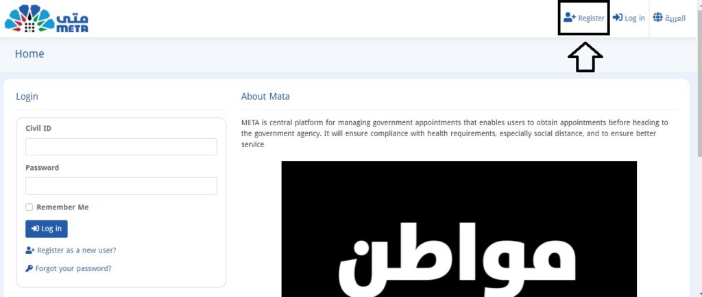 meta e gov kuwait quick access 