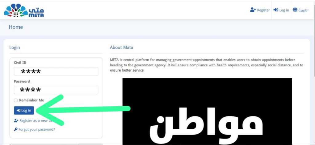 meta e gov kuwait quick access 