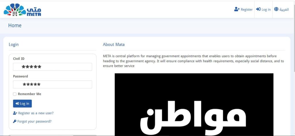 meta e gov kuwait quick access 