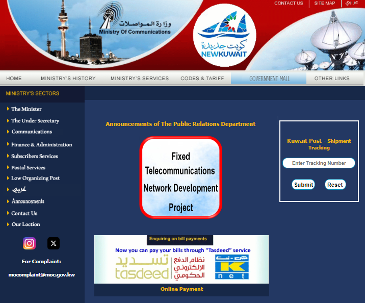 ministry of communication kuwait online sahel Services