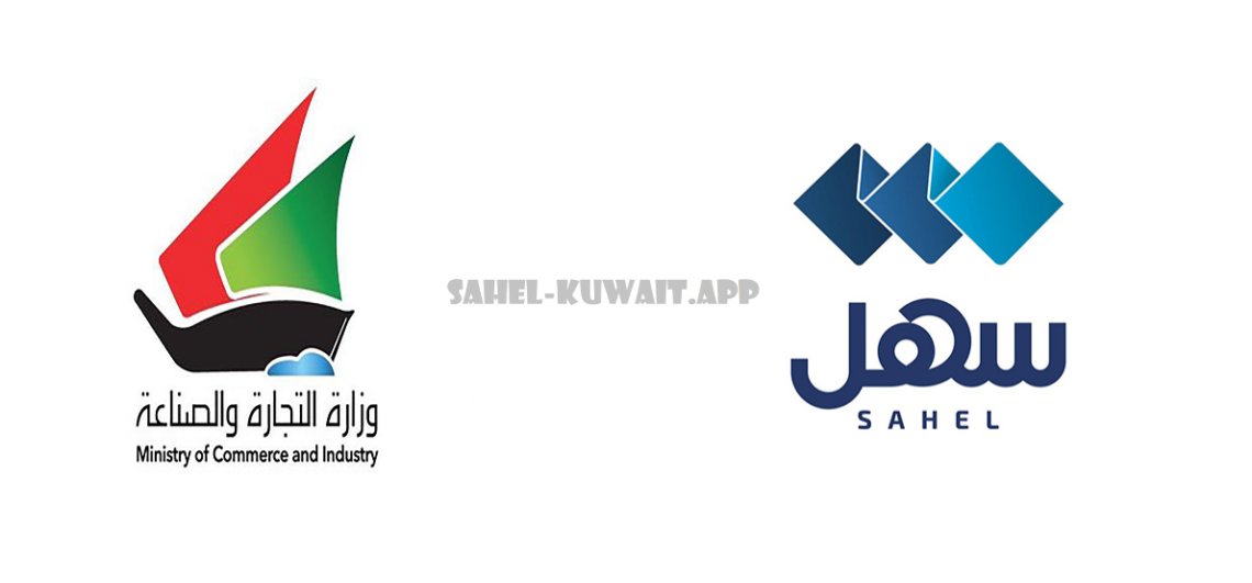 moci kuwait Services Through Sahel App easy access