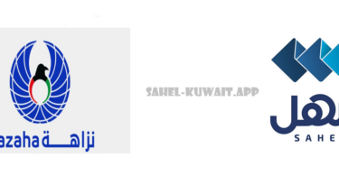 Nazaha (Kuwait Anti-Corruption Authority)