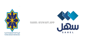 kuwait mobile id app: full quide