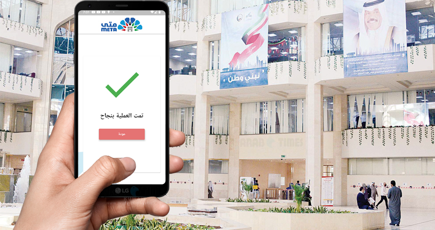 How to Book Meta Kuwait Appointment easily