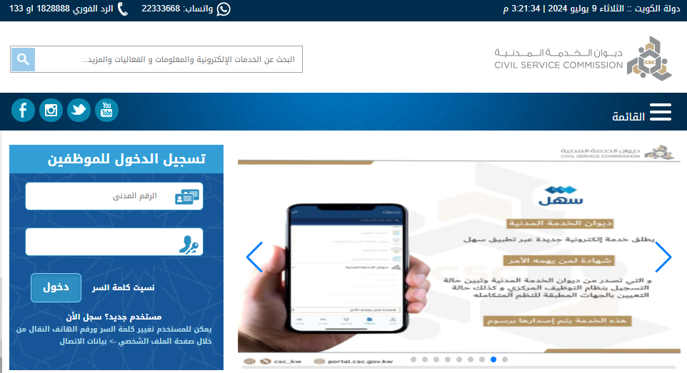 english portal csc login step by step