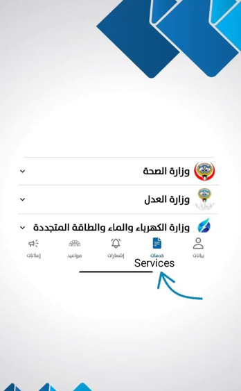 service is a user-friendly online feature provided by the Ministry of Health. It allows residents to view their medical reports and diagnoses without the need to visit service centers. This system enhances convenience, saving users time and effort while also reducing costs.