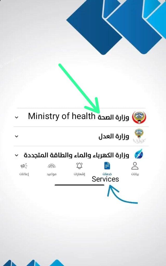 moh medical report online check app