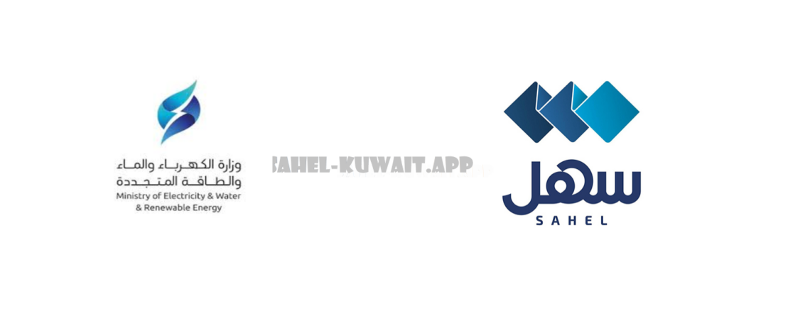 kuwait electricity bill via MEW Pay and Sahel App