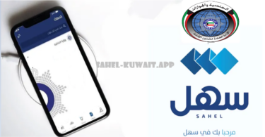 Access moi kuwait medical report check easily