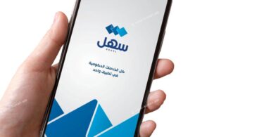 sahel'' app kuwait download - Step-by-Step Update Guide