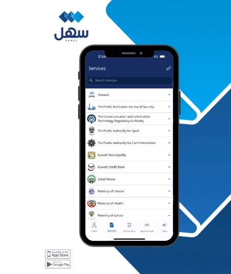 sahel'' app kuwait download - Step-by-Step Update Guide