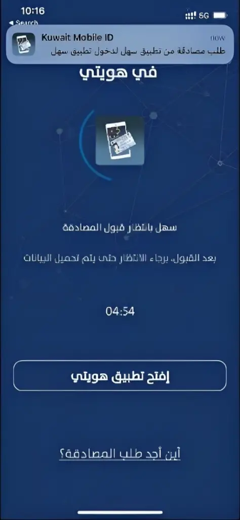 sahel app in English