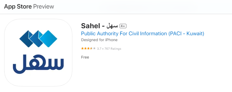 sahel app in english