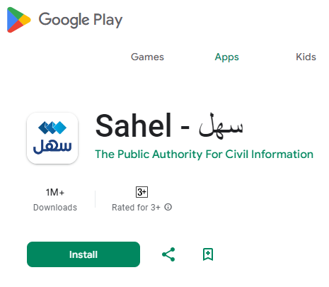 sahel app in english