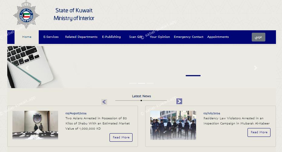 moi gov kw civil id status check online