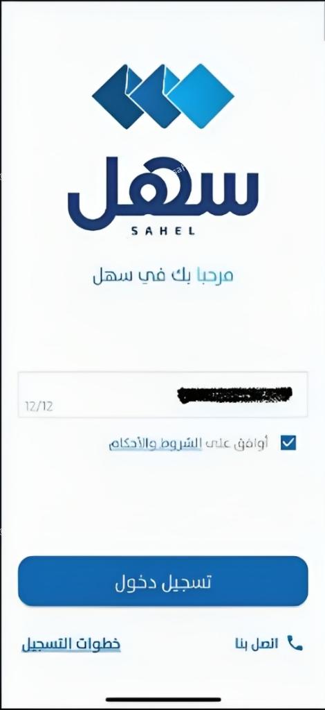 sahel login kuwait in iphone and android