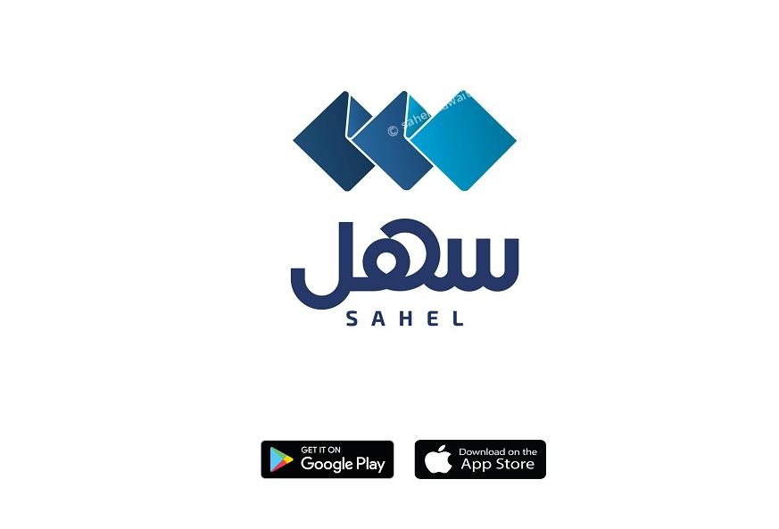 sahel kuwait login: Your Gateway to Convenient Government Servicessahel kuwait login