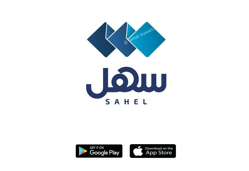 sahel app kuwait registration online