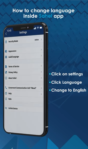 sahel app in English