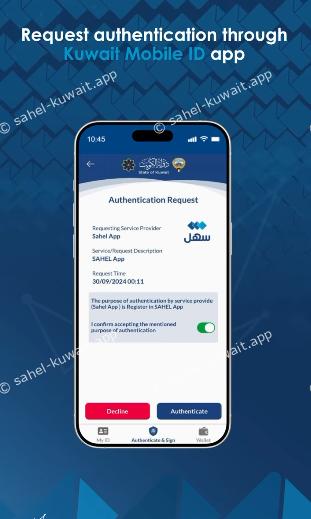 sahil app english– A Simple Guide for Kuwait Residents