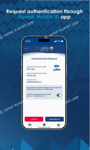 sahil app english– A Simple Guide for Kuwait Residents