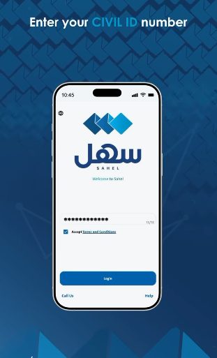 sahel app in English