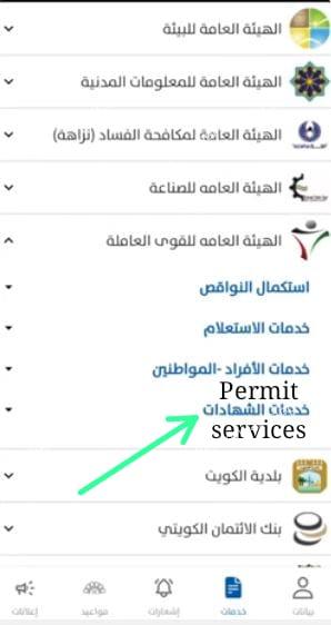 work permit in sahel app: A Comprehensive Guide