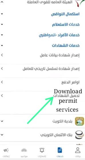 work permit in sahel app: A Comprehensive Guide