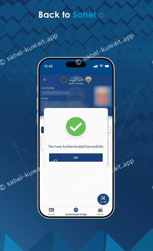 sahel app kuwait english step by step 