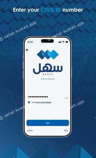 sahel app kuwait english step by step 