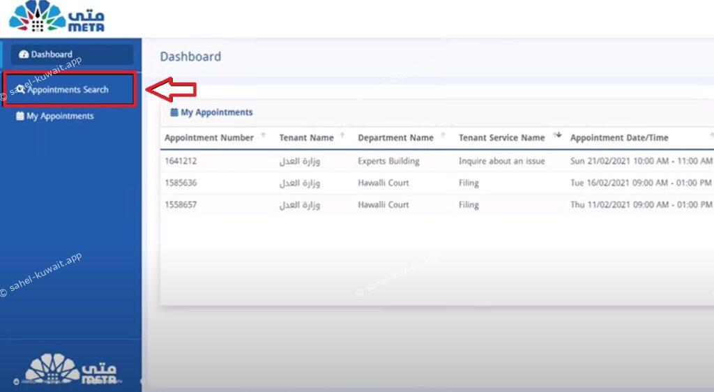 meta appointment for Jahra Residents: A Quick and Easy Booking System