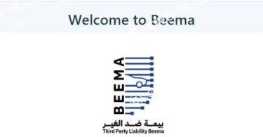 beema iru gov kw portal link