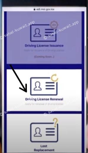 sahel app driving license kuwait renewal and check 2025 steps