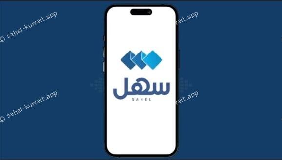 sahel app driving license kuwait renewal and check 2025 steps