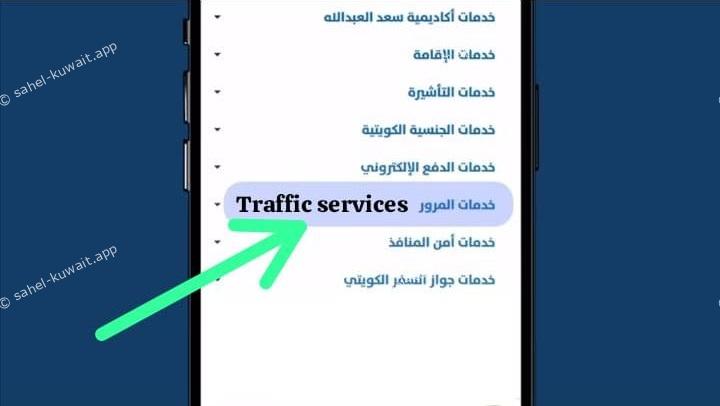 sahel app driving license kuwait renewal and check 2025 steps