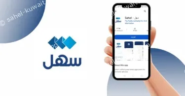 sahel application kuwait download online