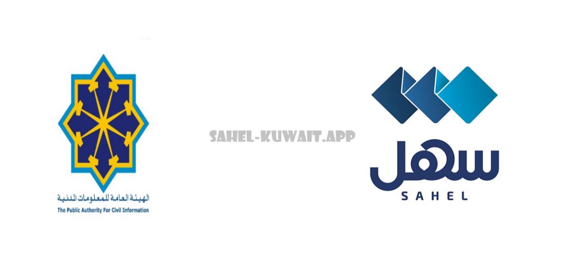 how to book appointment for address change in sahel app